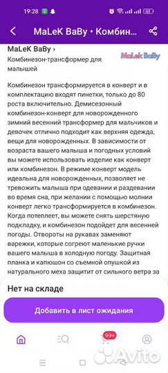Комбинезоны для детей