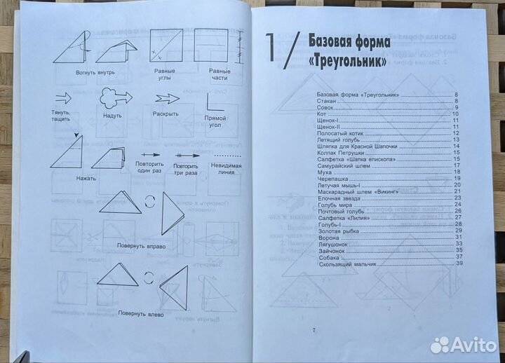 Книга 366 моделей оригами Т.Б. Сержантова