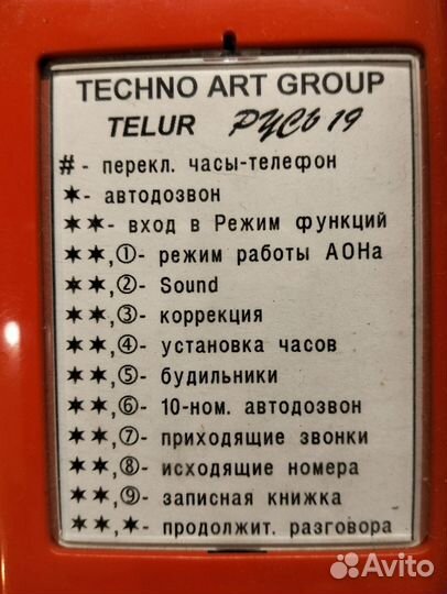 Телефон с автоматич. определителем номера