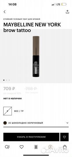 Набор косметики James read loreal maybelline