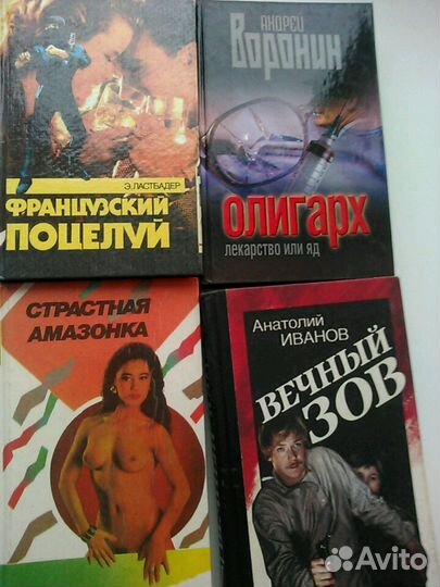 Книги С.Шелдон,Д.Чейз,К.Браун,А.Дюма и многое друг