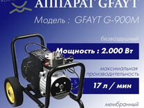 Безвоздушный окрасочный аппарат gfayt