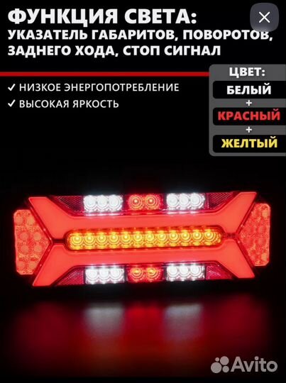 Фонари задние