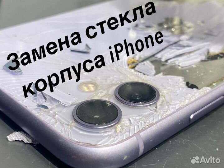 Ремонт iPhone Ремонт айфонов Частный мастер