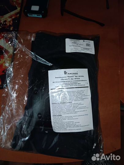 Наколенники