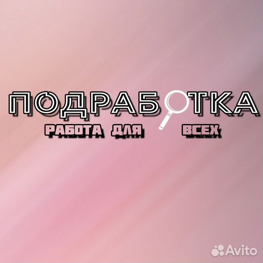 Подработка упаковщиком с еженедельной оплатой
