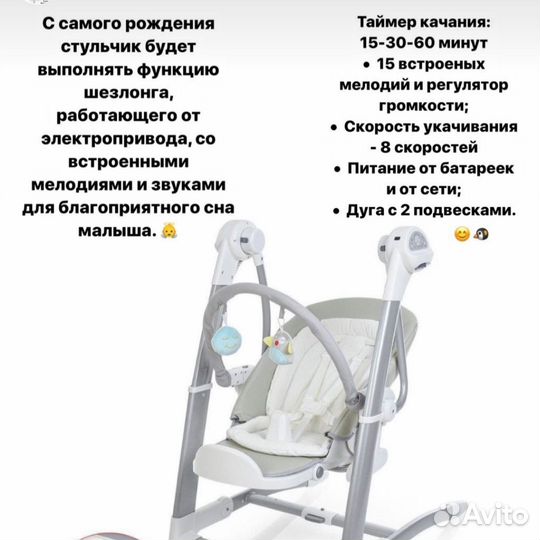 Электрокачели 3 в 1