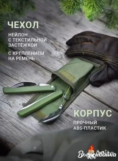 Походный столовый набор