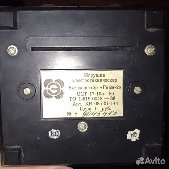 Экзаменатор СССР