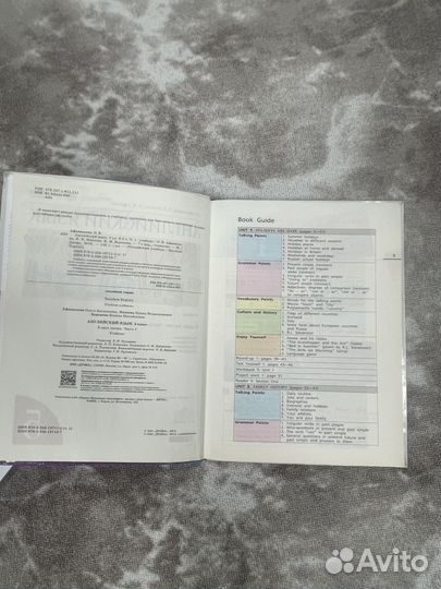 Учебник по английскому языку 5 класс