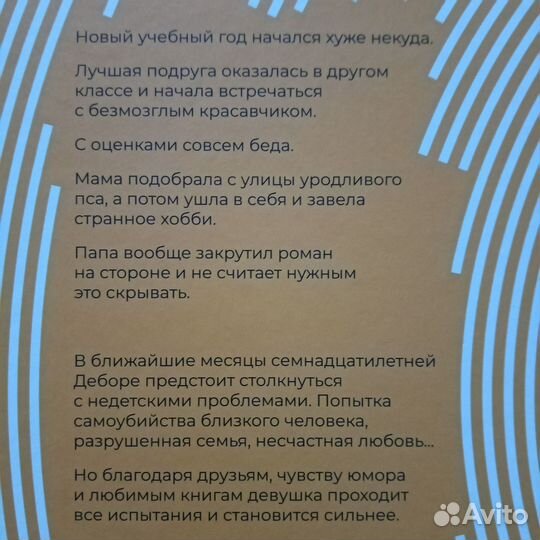 Книги для подростков (12+/16+)
