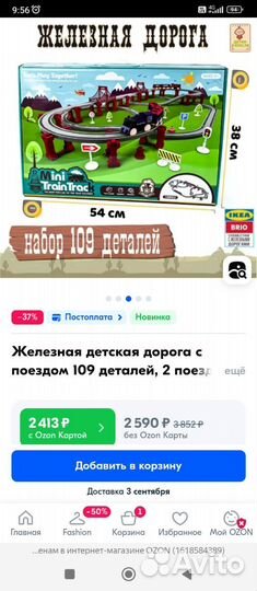 Детская железная дорога