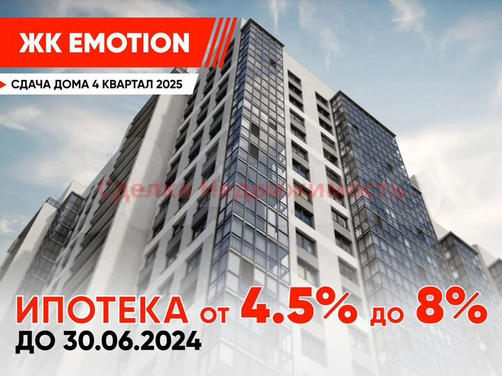 1-к. квартира, 45,9 м², 9/19 эт.