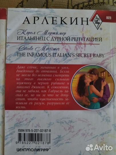 Книги любовные романы