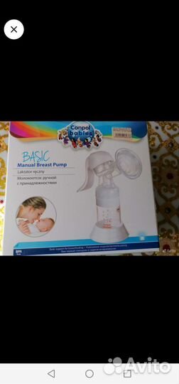 Молокоотсос ручной