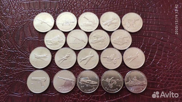 25 рублей оружие победы полный комплект