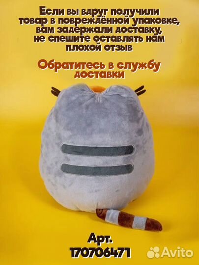 Кот Пушин, мягкая игрушка