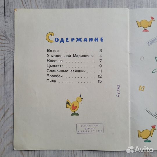 У маленькой Мариночки. Бродский. 1962 г