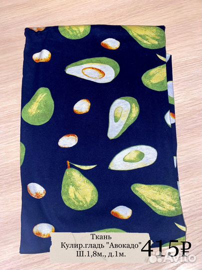 Трикотажная ткань