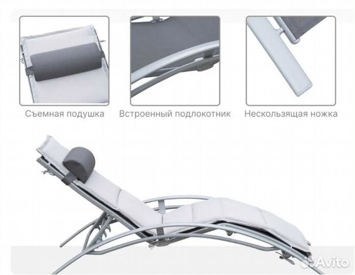 Кресло шезлонг складное
