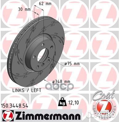 Диск тормозной 150344854 Zimmermann