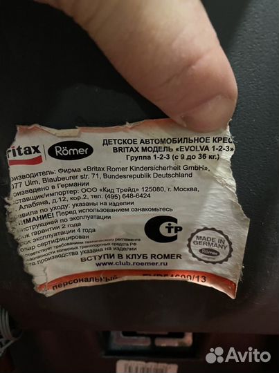 Детское автокресло 9 до 36 кг rоmer britax