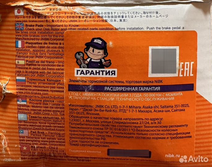 Тормозные колодки,комлект на BMW x3