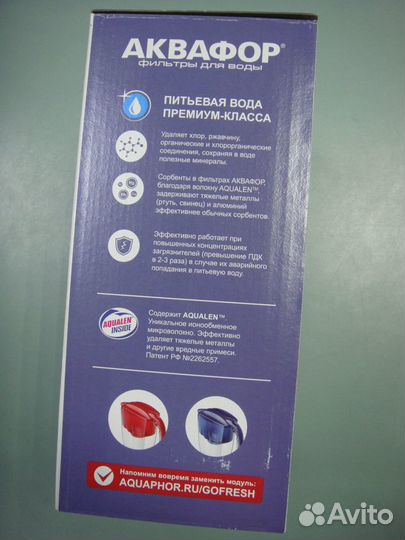 Кувшин (фильтр для воды) Аквафор Гратис