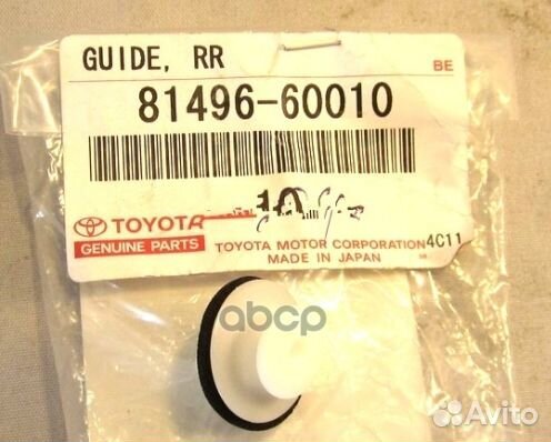 Клипса 8149660010 toyota