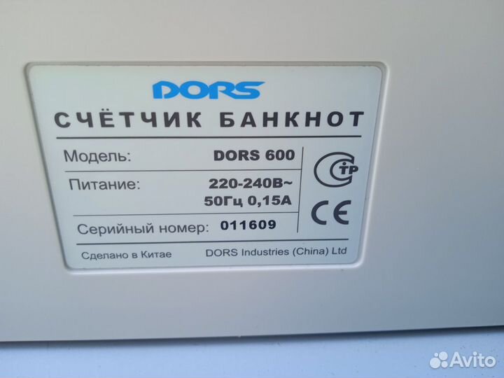 Счетчик банкнот dors 600