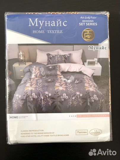 Постельное белье полуторное. Новое
