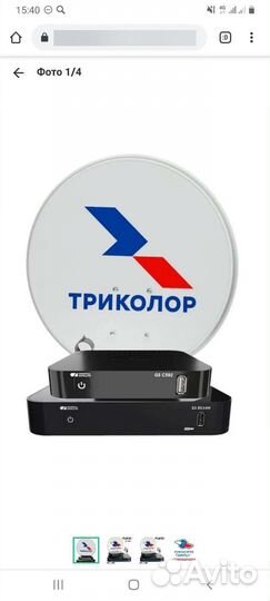 Триколор на 2 телевизора