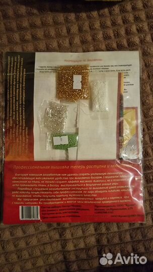 Набор для вышивания бисером иконы