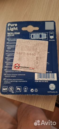 Лампы автомобильные