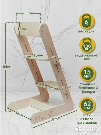 Стул растущий. Доставка по всей РФ