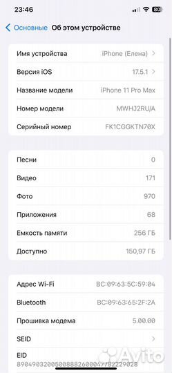 iPhone 11 Pro Max, 256 ГБ