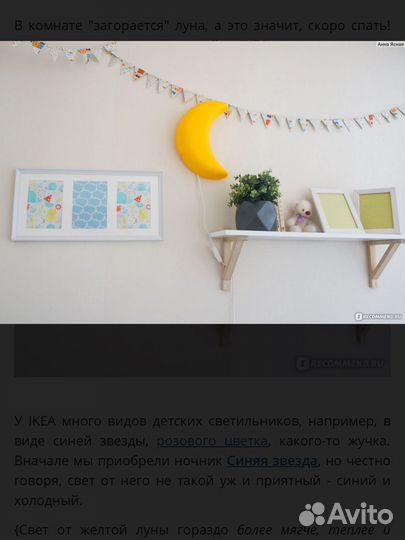 Ночники детские IKEA