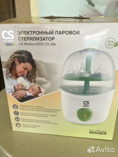 Паровой стерилизатор CS Medica kids CS-28s