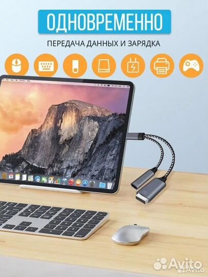 Переходник OTG USB 3.0 Type-C / OTG адаптер с Type