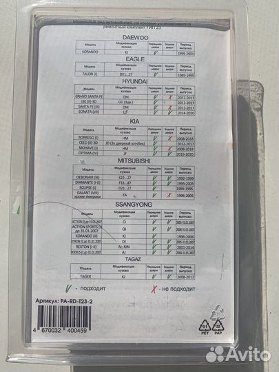 Ремкомплект ограничителей дверей kia