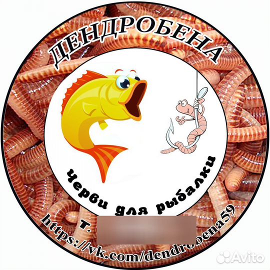 Наживка - червь 