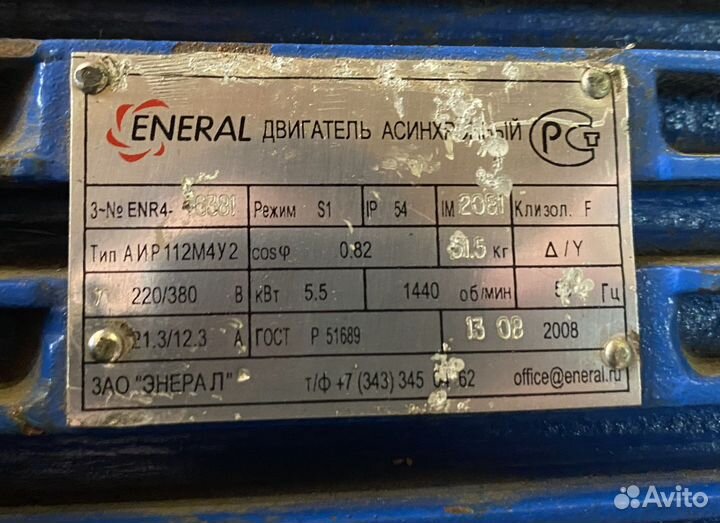 Асинхронный Электродвигатель eneral