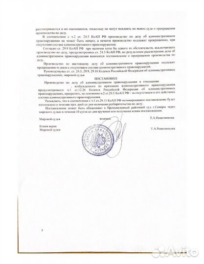 Автоюрист, страховые споры, юрист по дтп