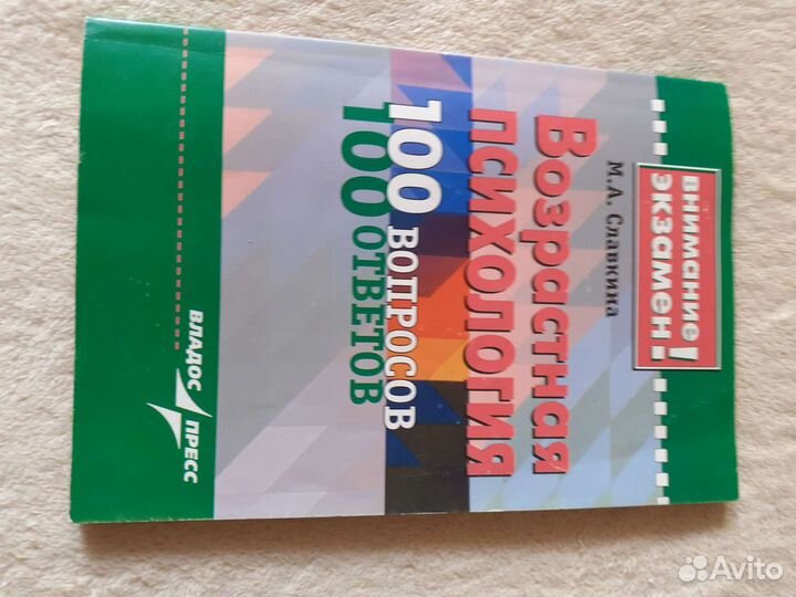 Книги по педагогике и психологии