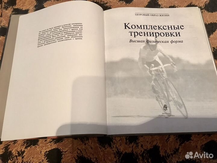 Книга Комплексные тренировки