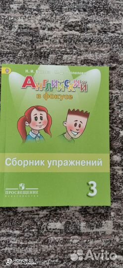 Сборник упражнений по английскому 3 класс (Английс