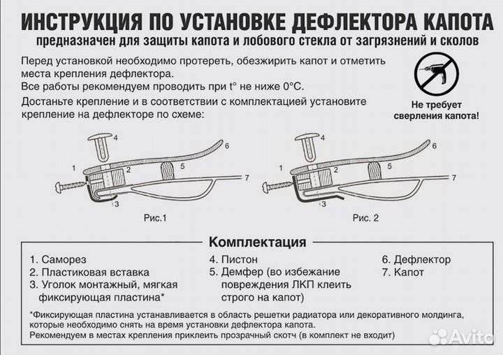 Дефлектор капота renault logan 1 рестайлинг