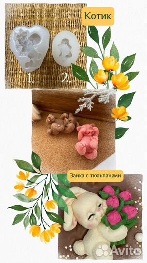 Молд для шоколада