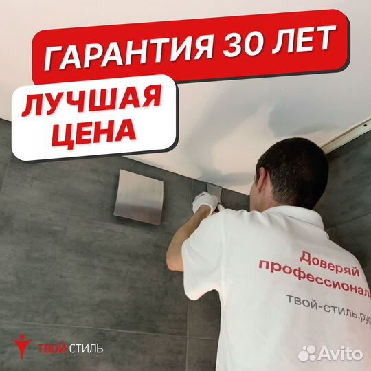 Натяжные потолки без пыли и грязи