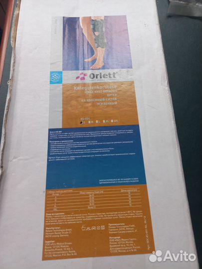 Ортез на коленный сустав orlett